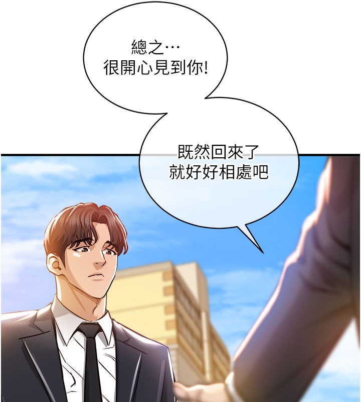 127P - 衣锦还乡