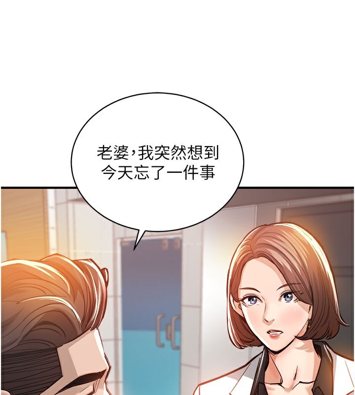 142P - 衣锦还乡