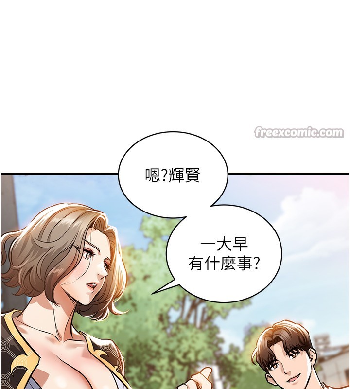 182P - 衣锦还乡