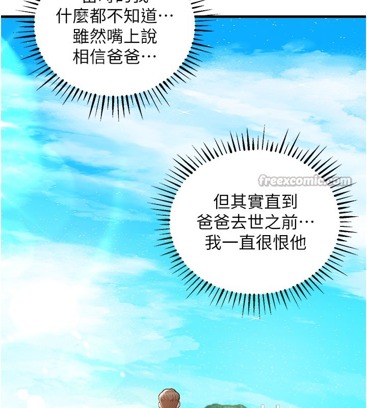 70P - 衣锦还乡