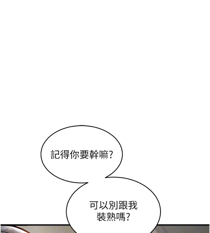110P - 衣锦还乡