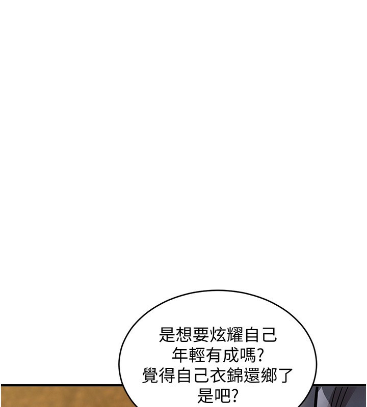 120P - 衣锦还乡