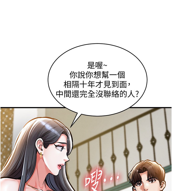 123P - 衣锦还乡