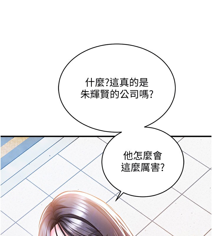 157P - 衣锦还乡