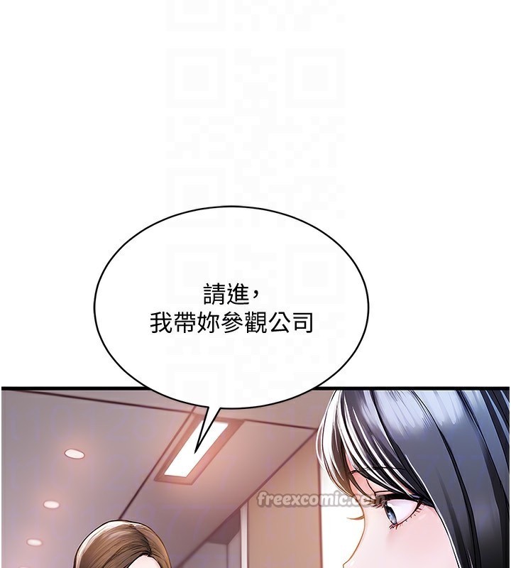 168P - 衣锦还乡