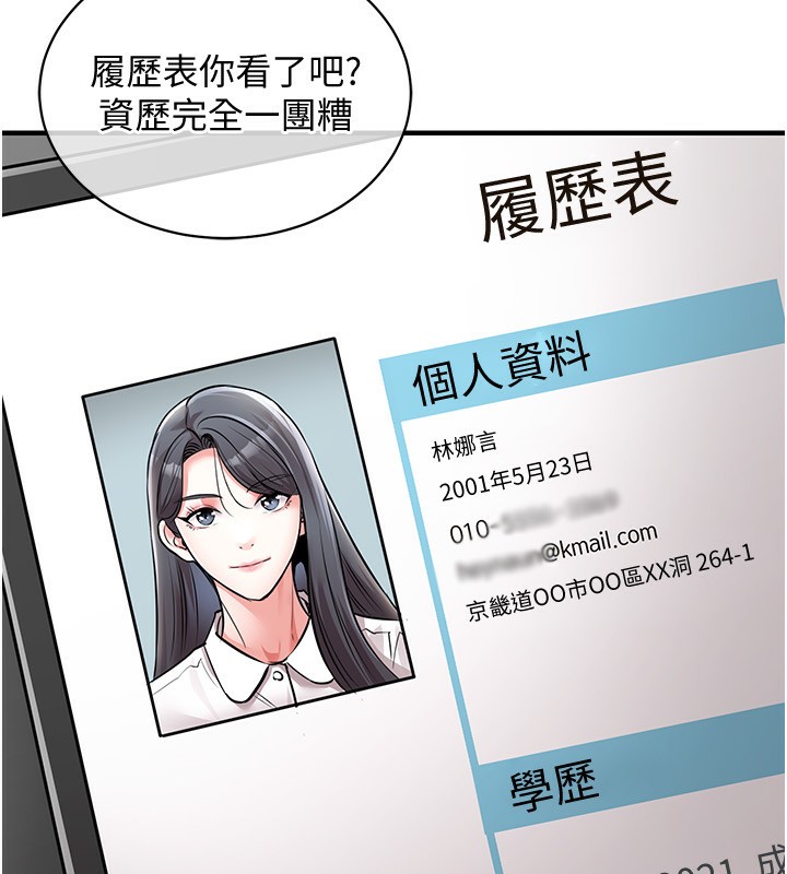 193P - 衣锦还乡
