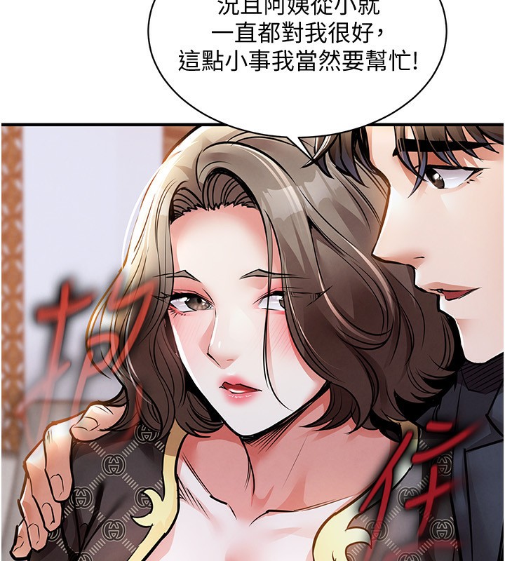 83P - 衣锦还乡