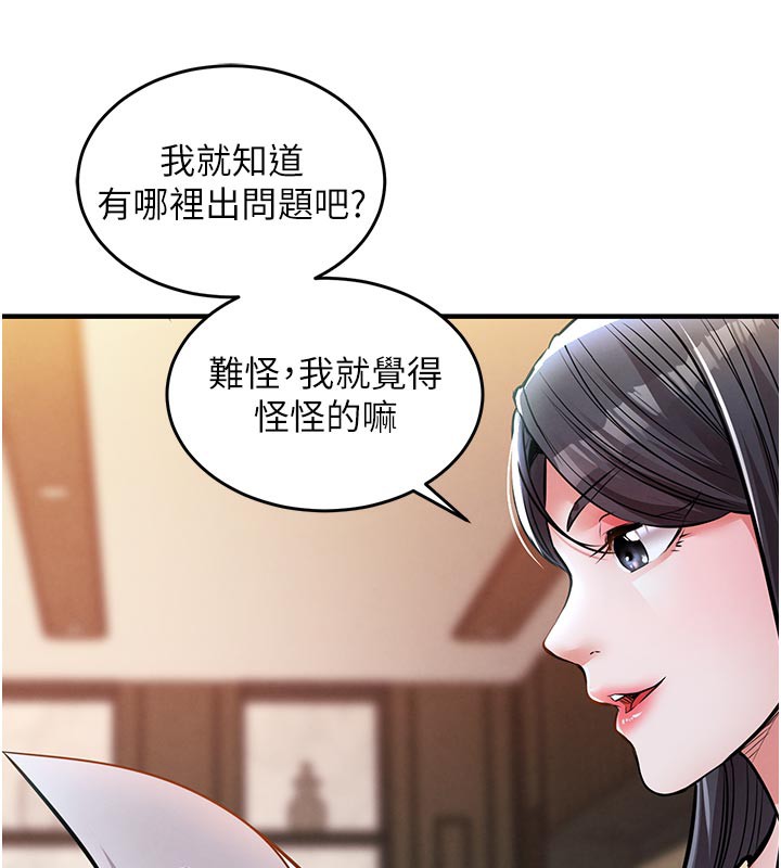 145P - 衣锦还乡