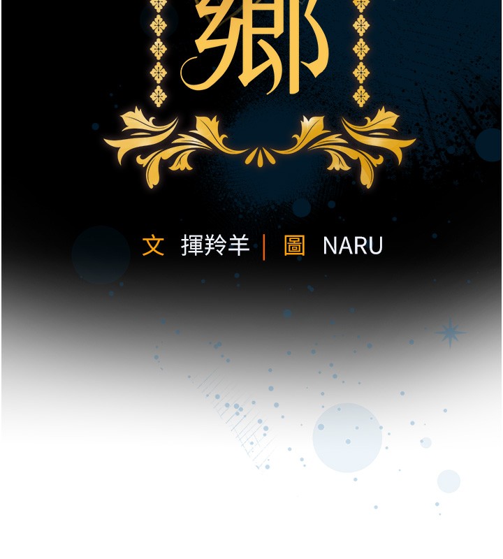 16P - 衣锦还乡