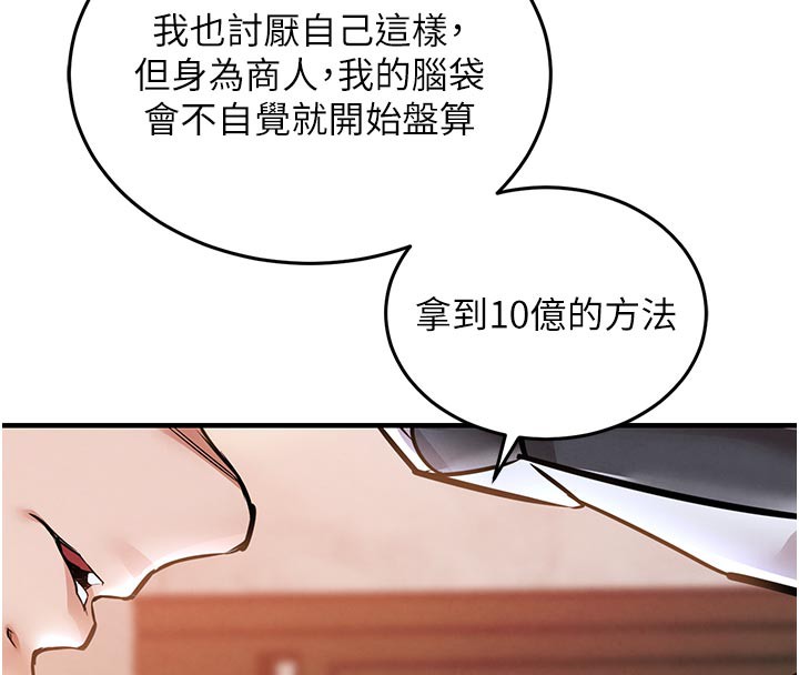 172P - 衣锦还乡