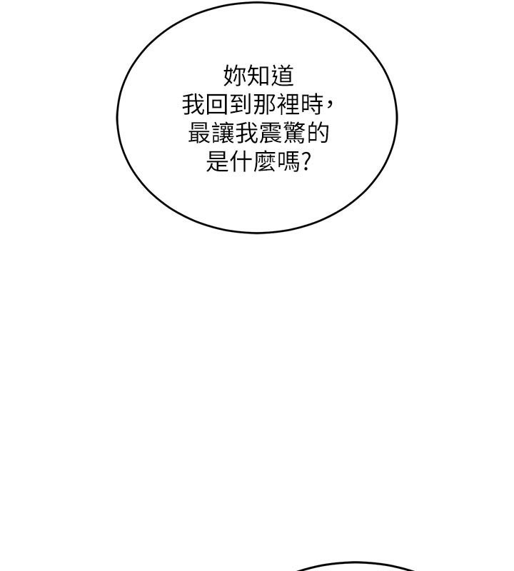 174P - 衣锦还乡