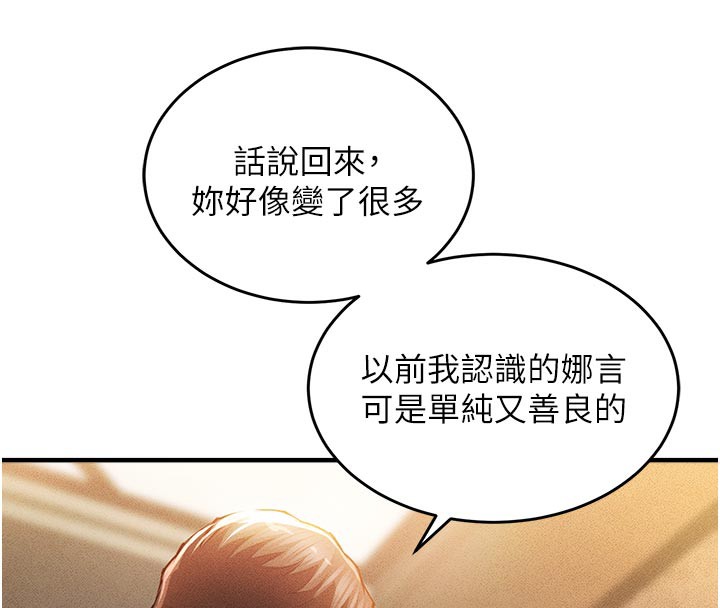 78P - 衣锦还乡