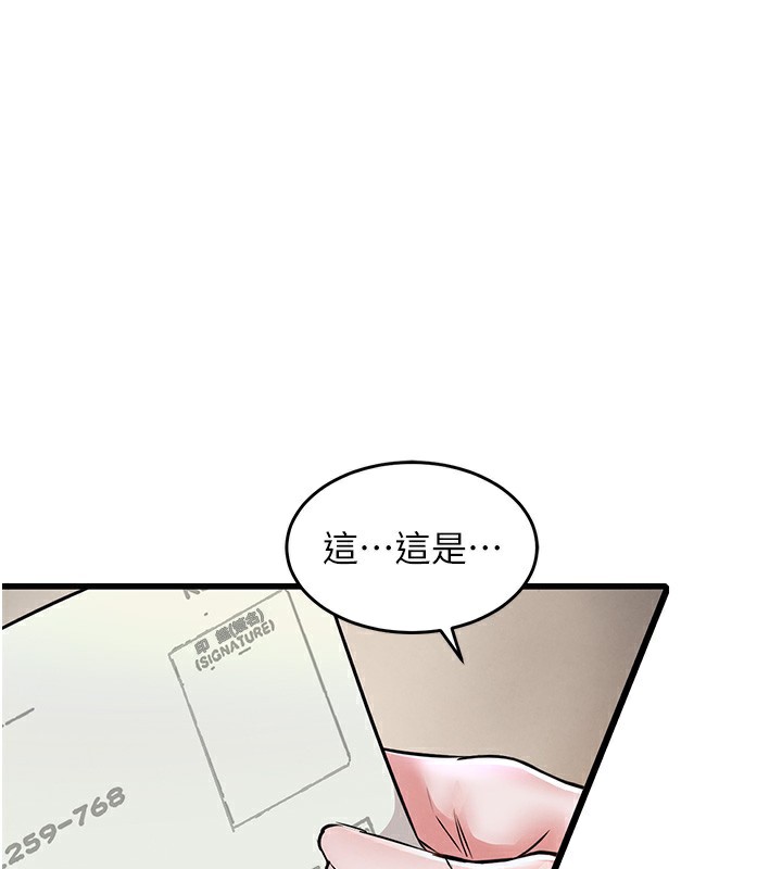 121P - 衣锦还乡