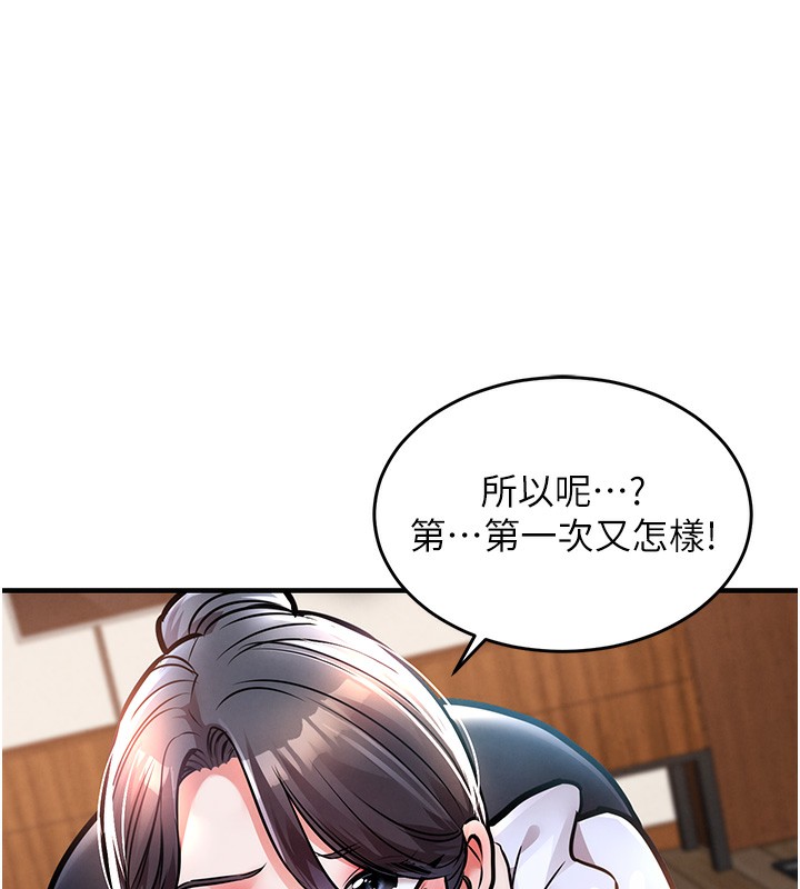 167P - 衣锦还乡