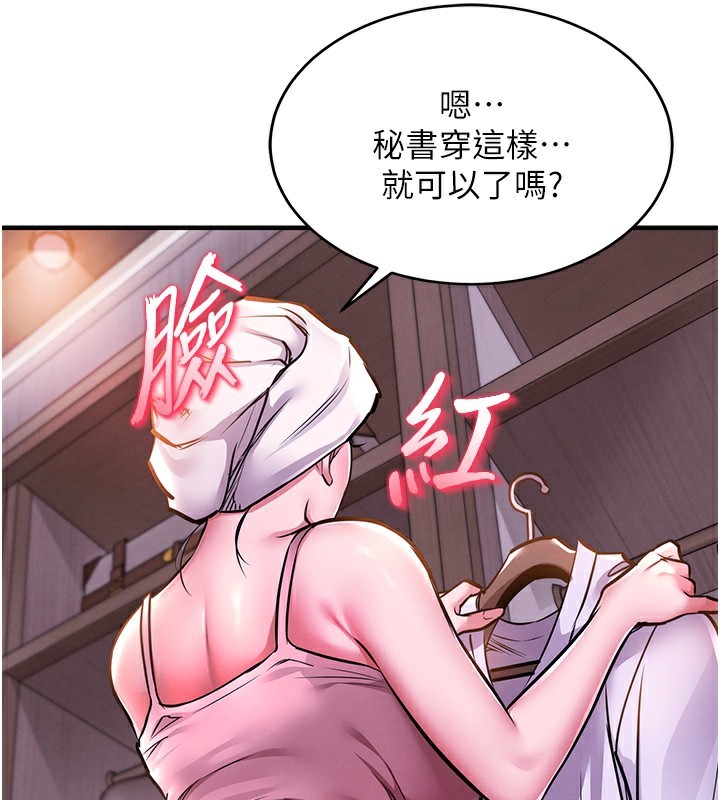 16P - 衣锦还乡