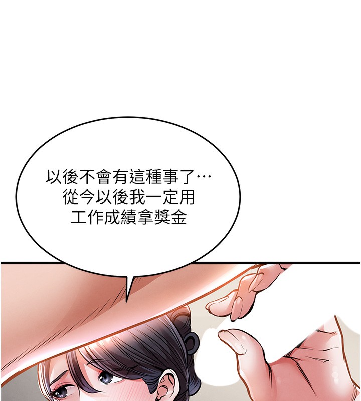 188P - 衣锦还乡