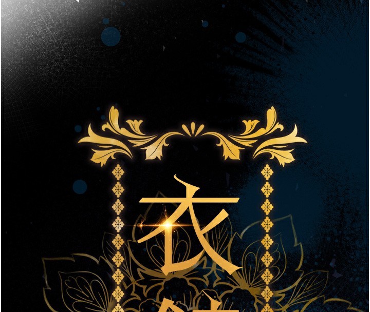 19P - 衣锦还乡