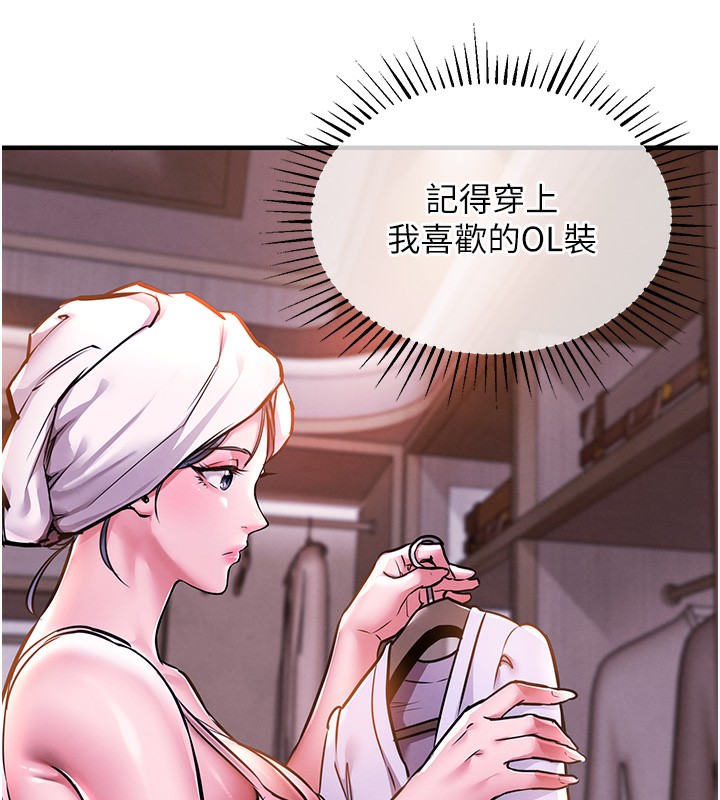 6P - 衣锦还乡