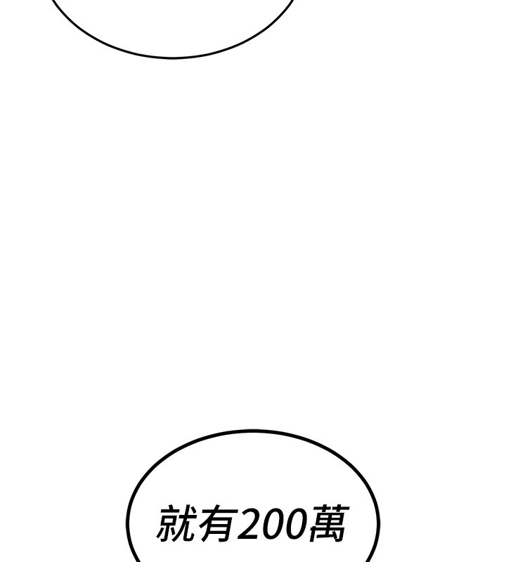 71P - 衣锦还乡