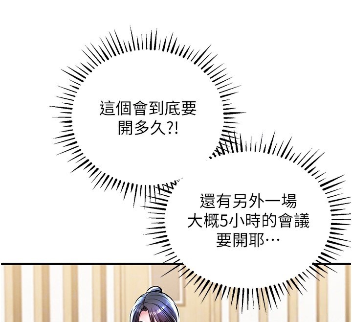 88P - 衣锦还乡