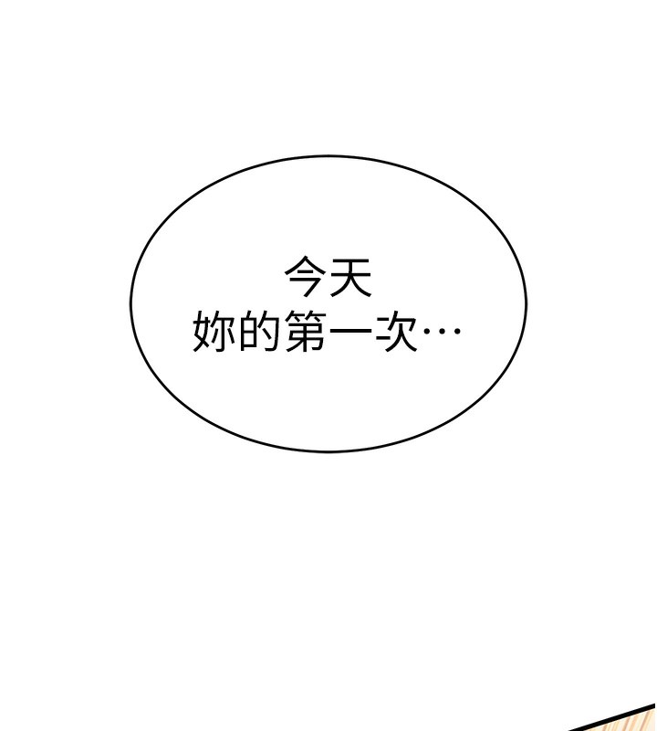 136P - 衣锦还乡