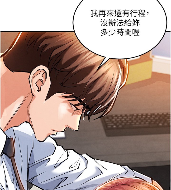 199P - 衣锦还乡