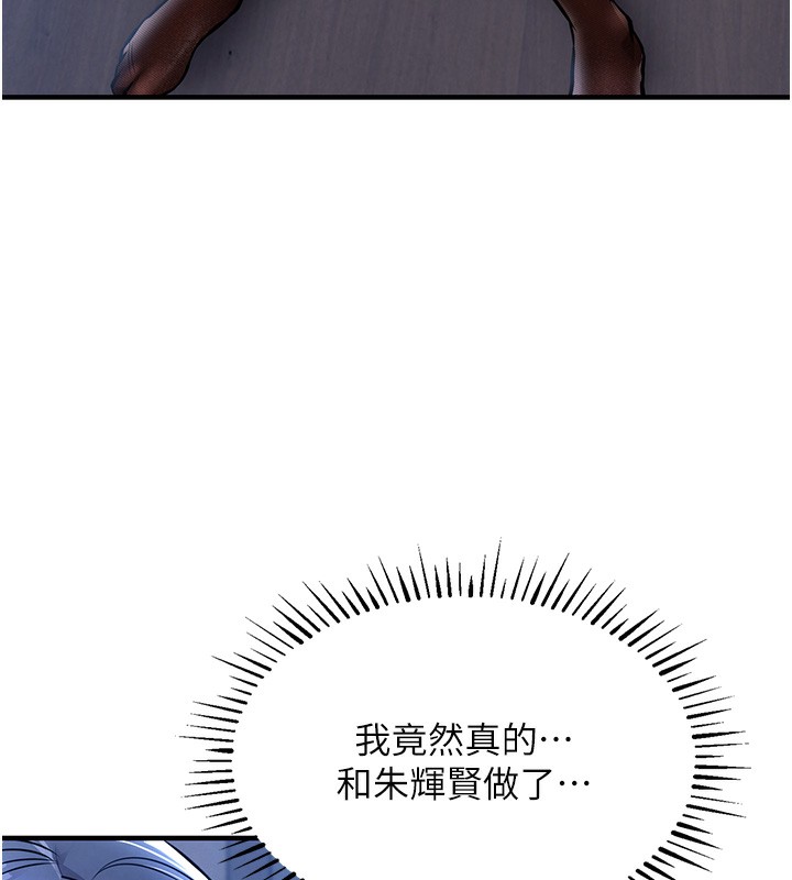 67P - 衣锦还乡