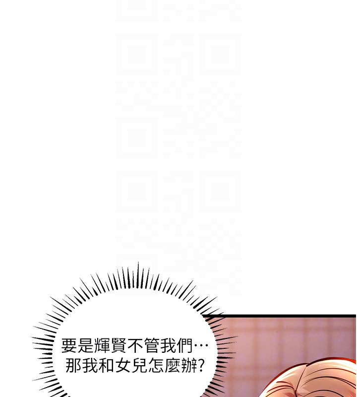 88P - 衣锦还乡