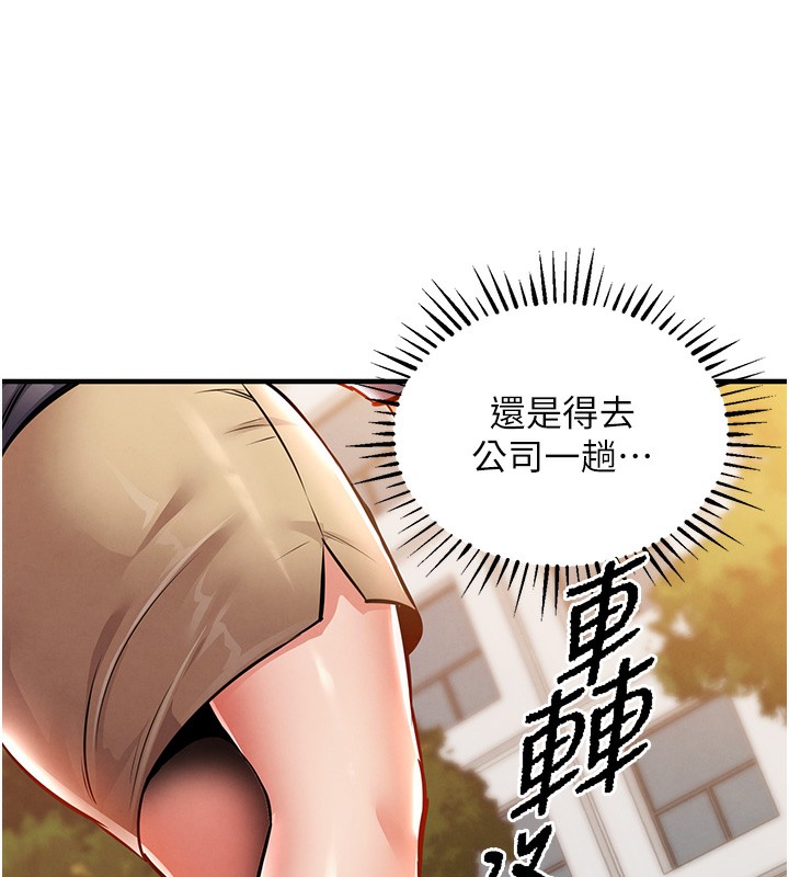 91P - 衣锦还乡