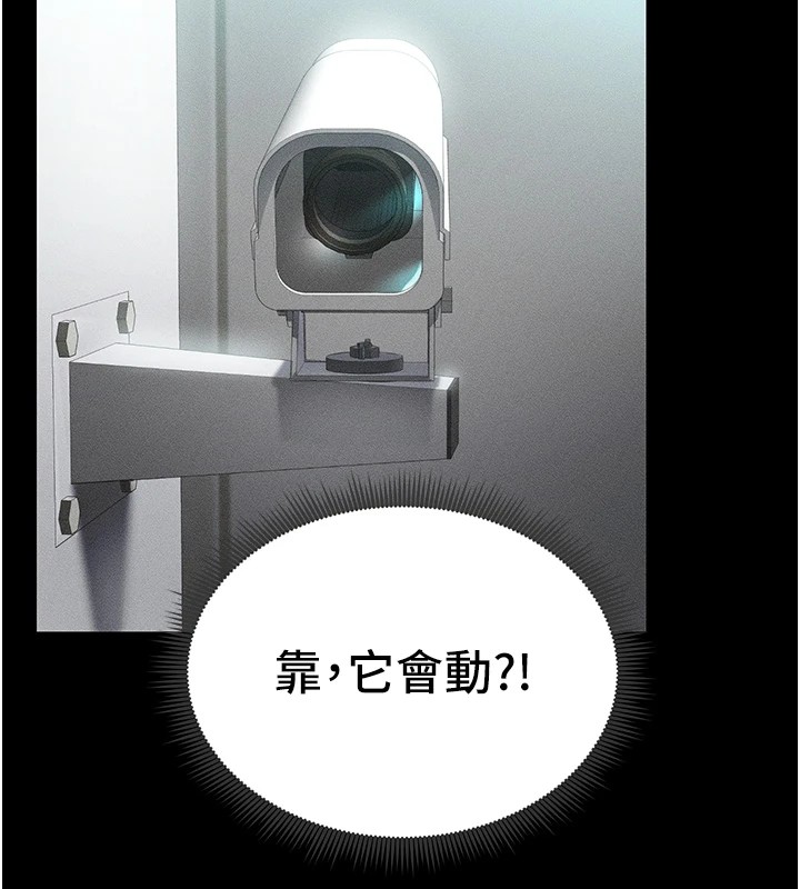 101P - 太妹攻略指南