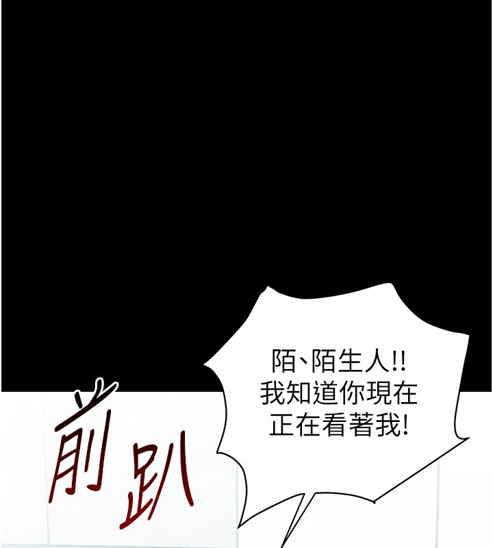 102P - 太妹攻略指南