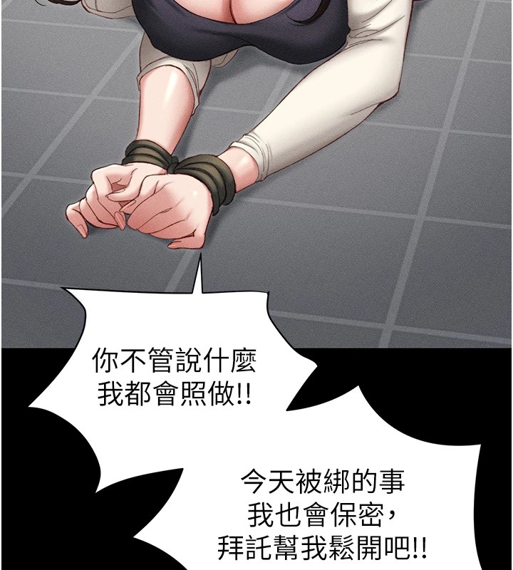 104P - 太妹攻略指南