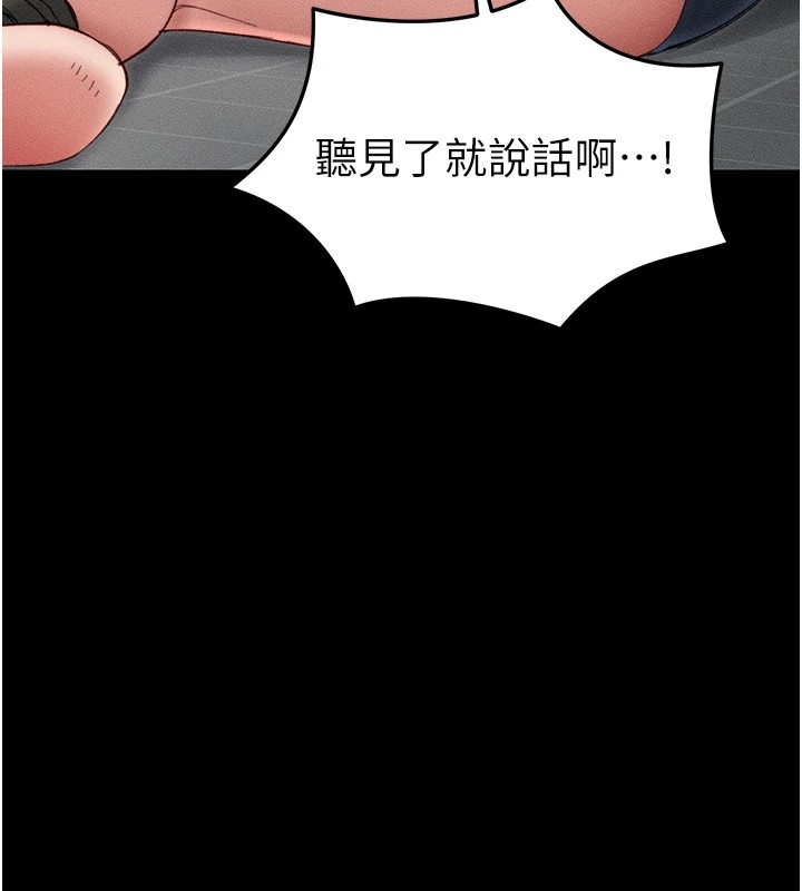 108P - 太妹攻略指南