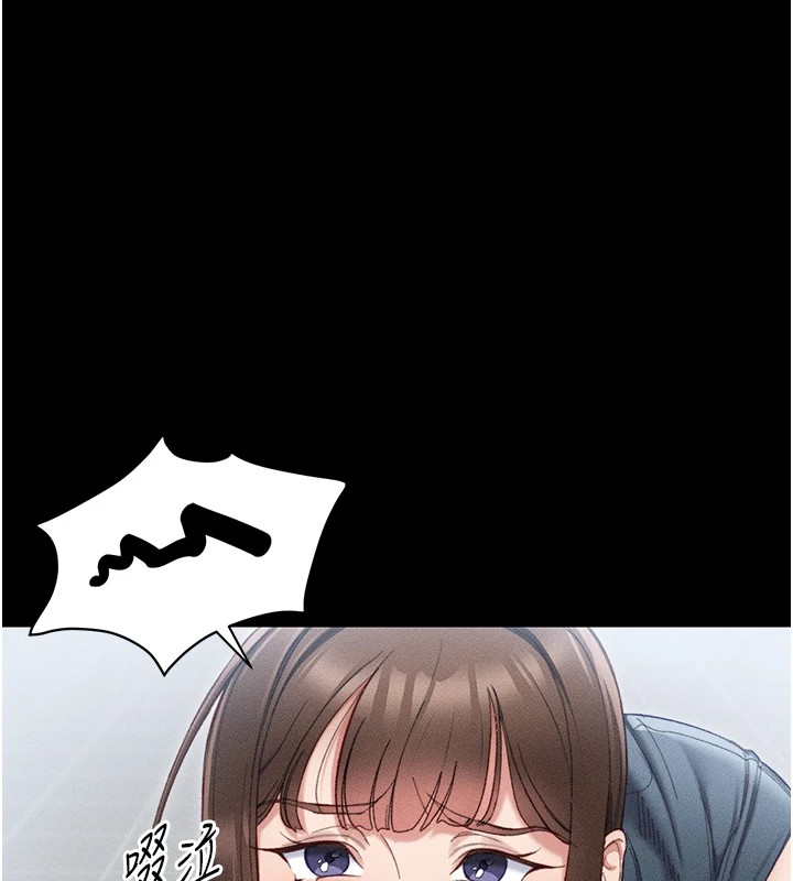 113P - 太妹攻略指南