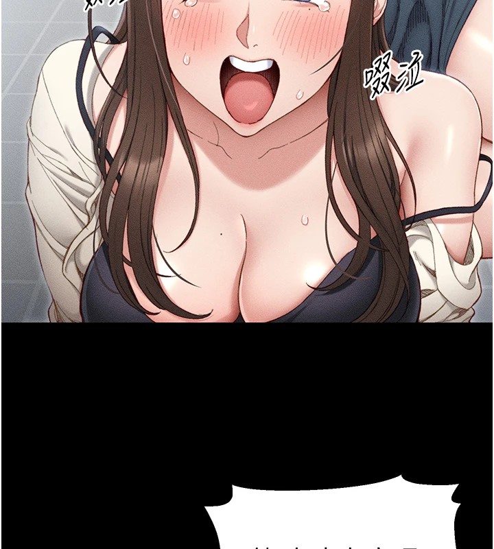 114P - 太妹攻略指南