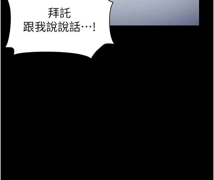 116P - 太妹攻略指南