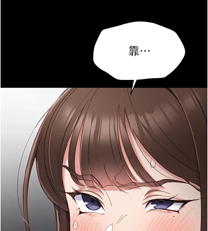 117P - 太妹攻略指南