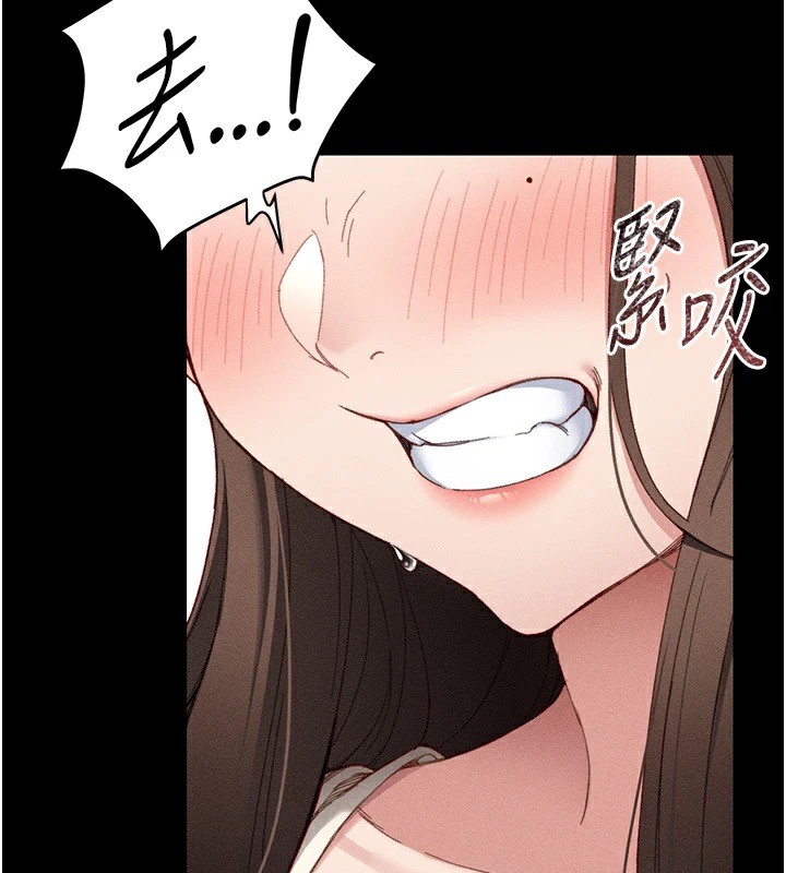 119P - 太妹攻略指南