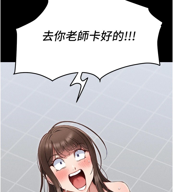 121P - 太妹攻略指南