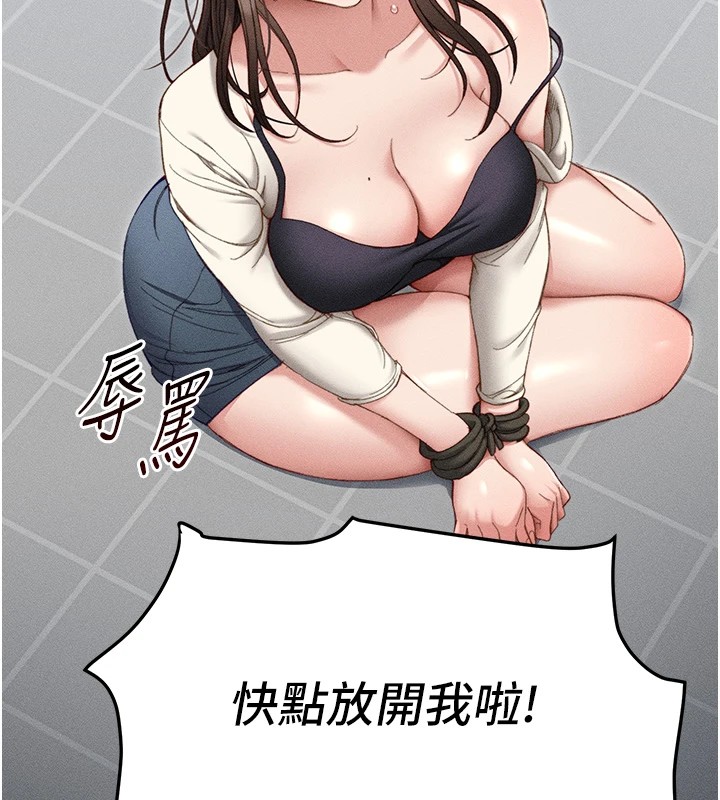 122P - 太妹攻略指南