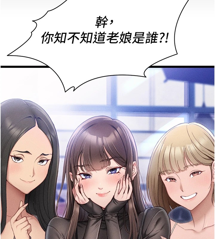 125P - 太妹攻略指南