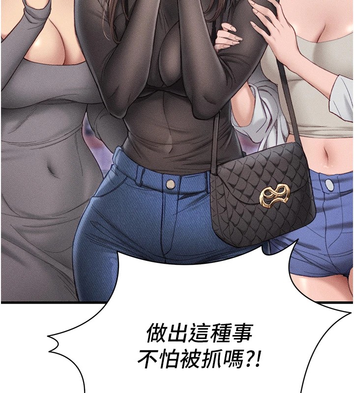 126P - 太妹攻略指南