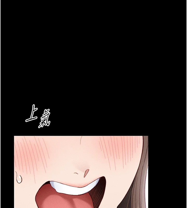 133P - 太妹攻略指南