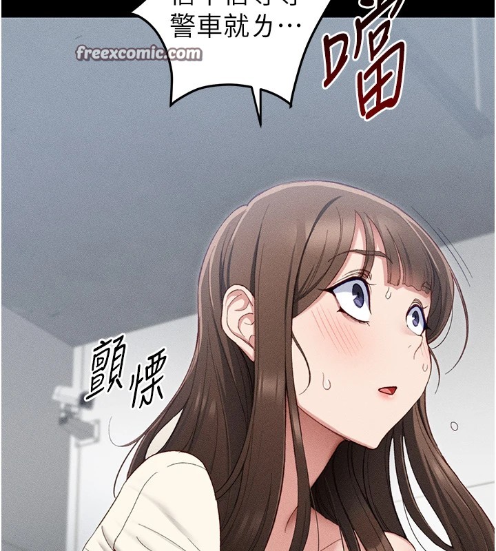 135P - 太妹攻略指南