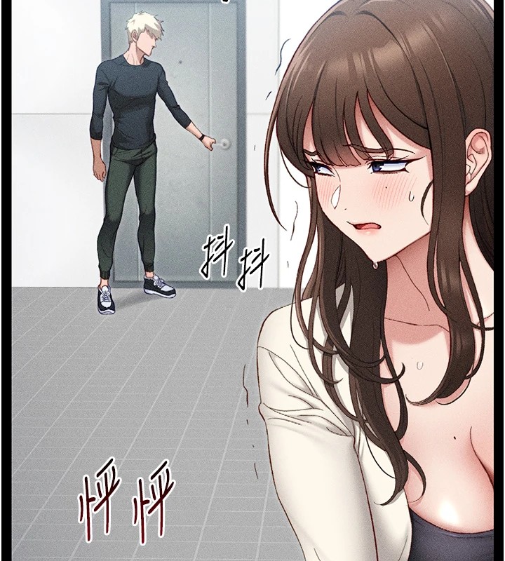 142P - 太妹攻略指南