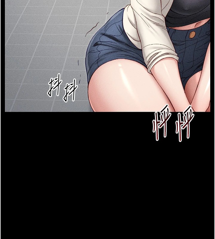 143P - 太妹攻略指南