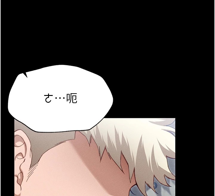 144P - 太妹攻略指南