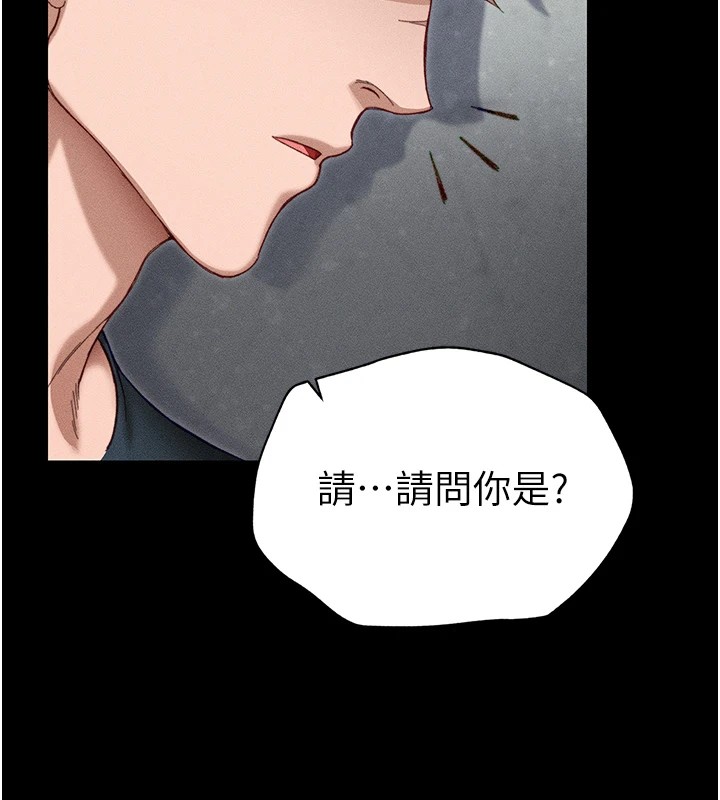 145P - 太妹攻略指南