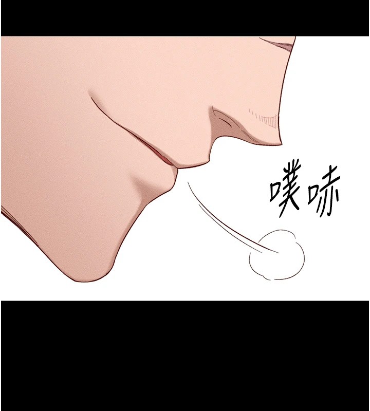 146P - 太妹攻略指南