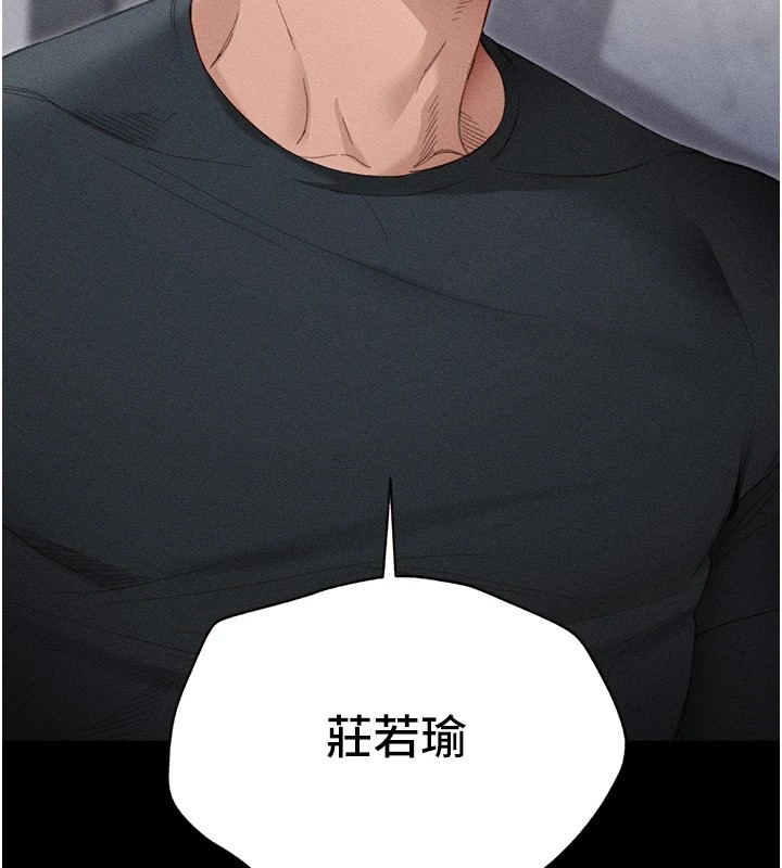 149P - 太妹攻略指南
